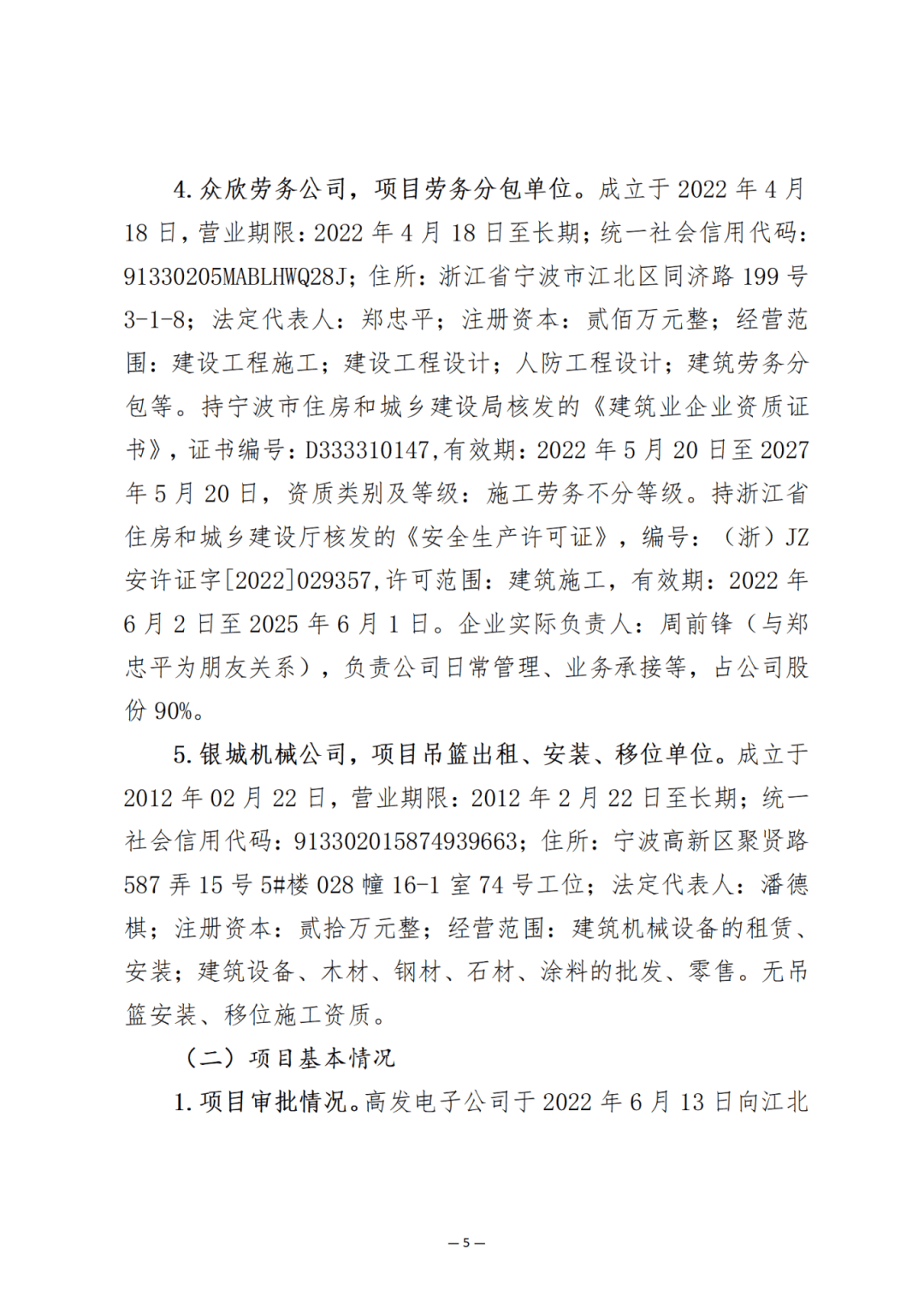 工程项目经理资质要求有哪些(项目经理的资质等级及承担工程范围)