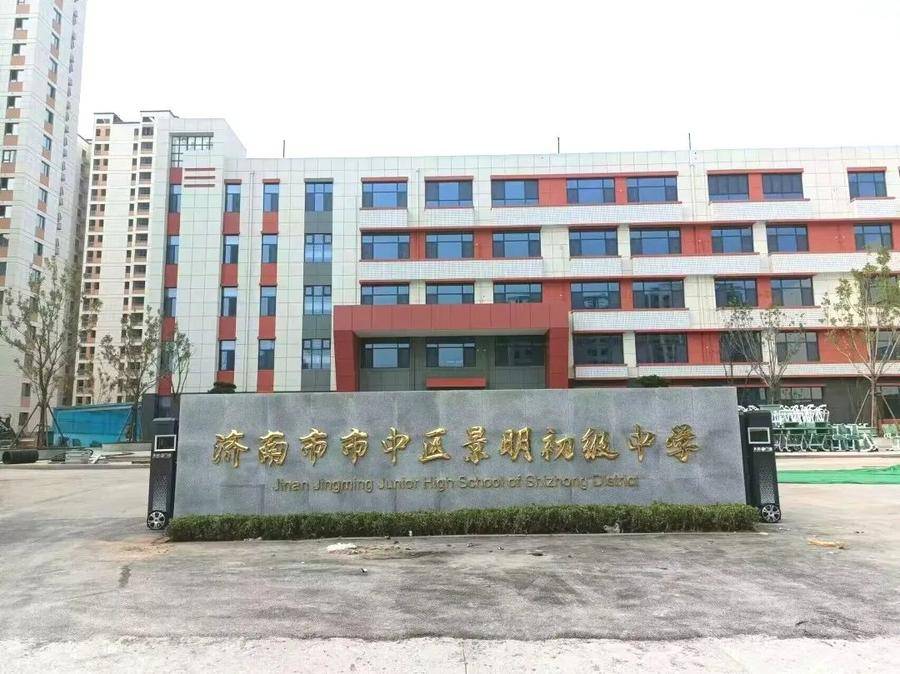 济南燕山中学新校区图片