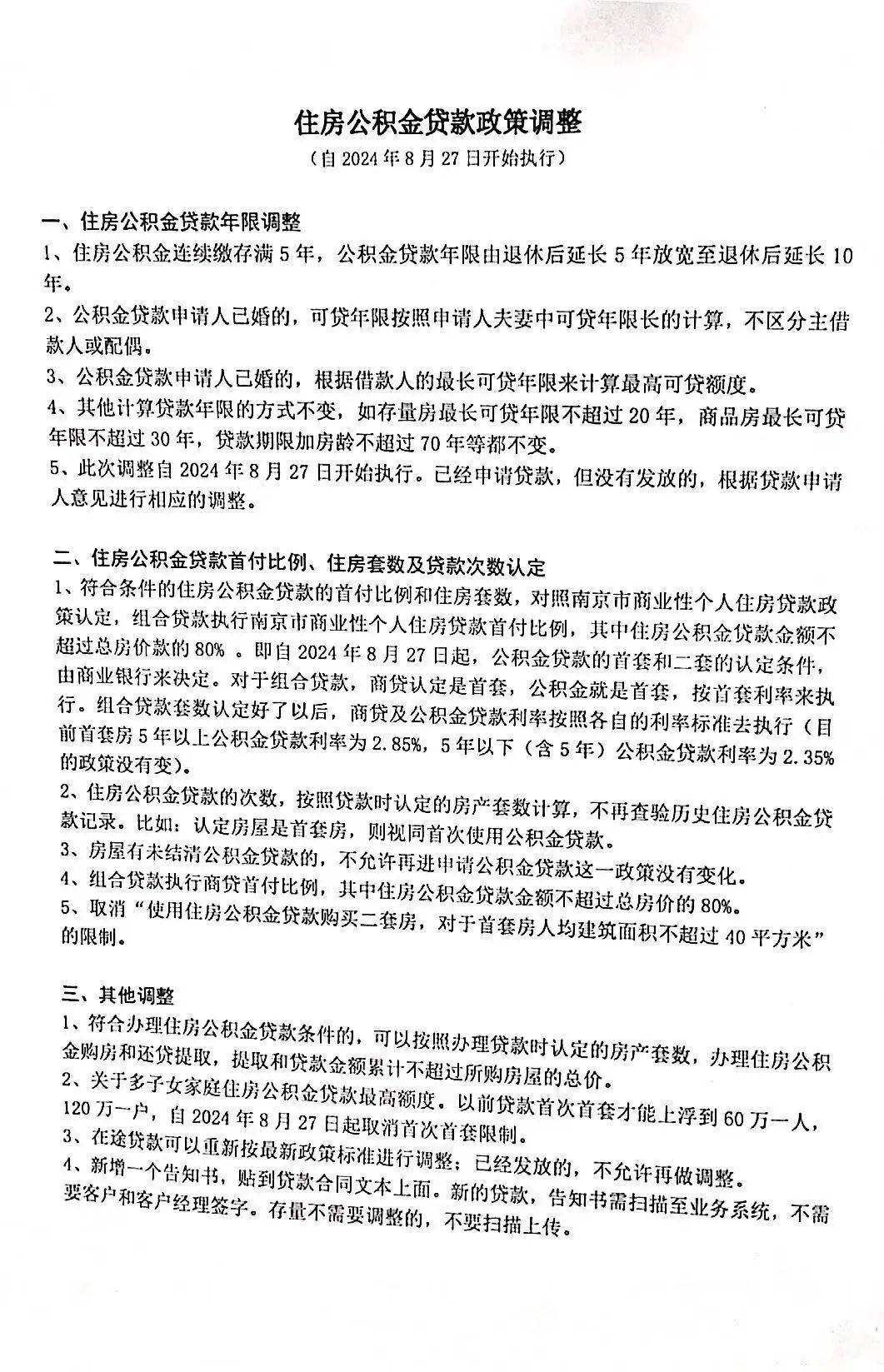 南京公积金贷款收入证明怎么开 来自搜狐网