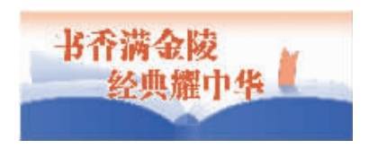 领读人,南师附中正高级教师,市语文学科带头人张小兵——"高中阶段总