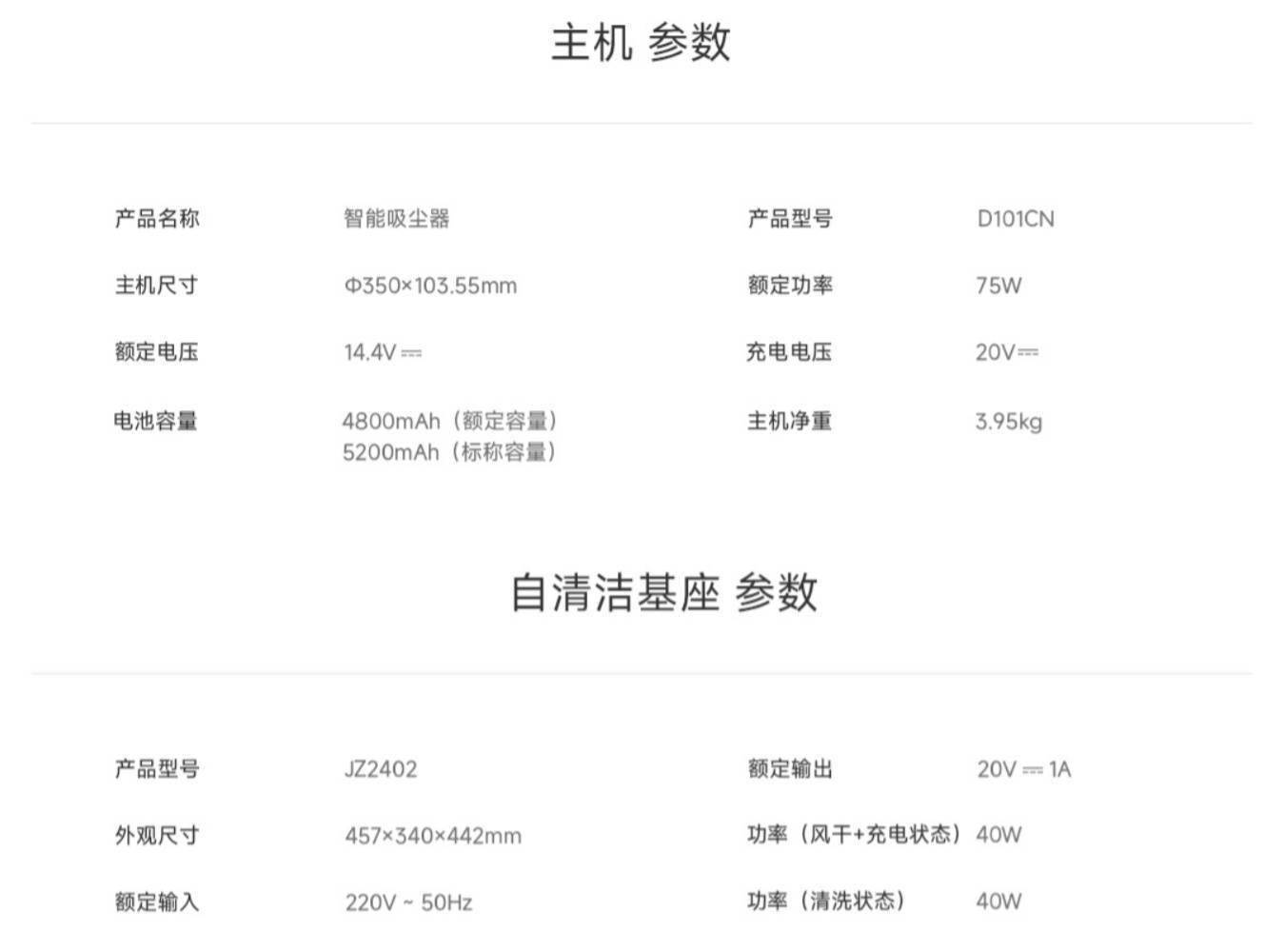 小米4s参数详细参数图片