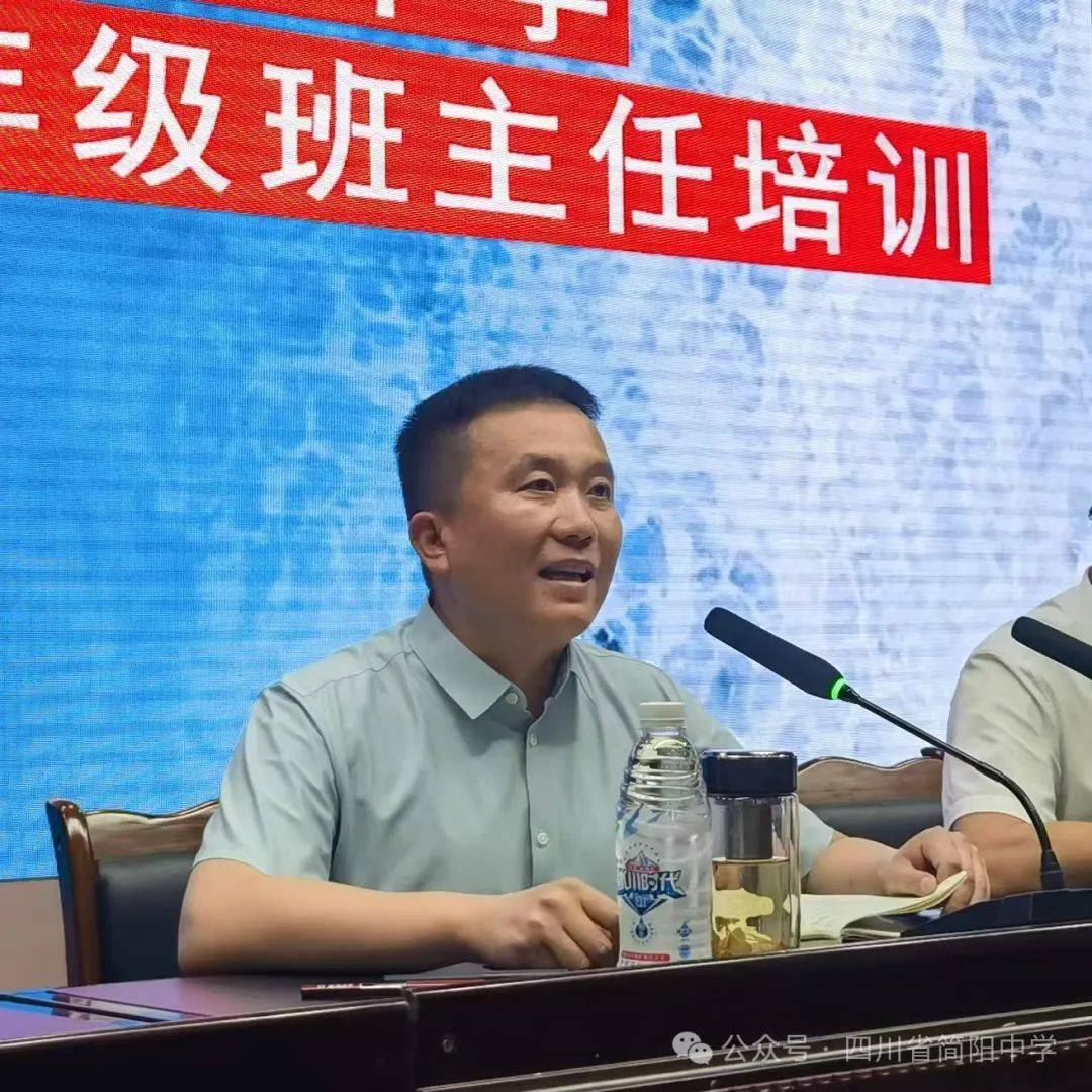 筑基砺师再启航 踔厉奋发开新篇——四川省简阳中学举行2024年起始
