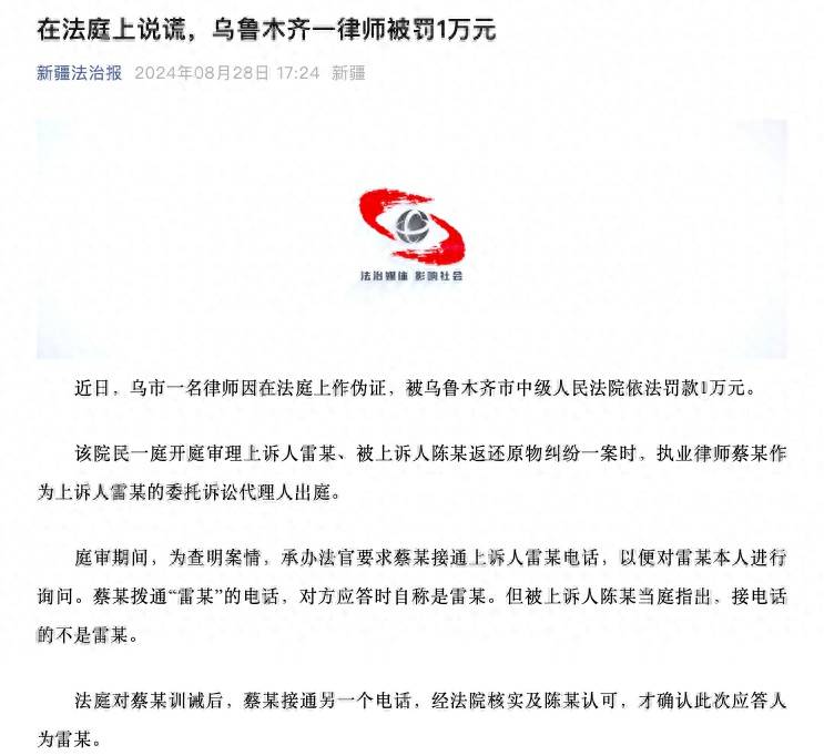 在法庭上撒谎算伪证吗