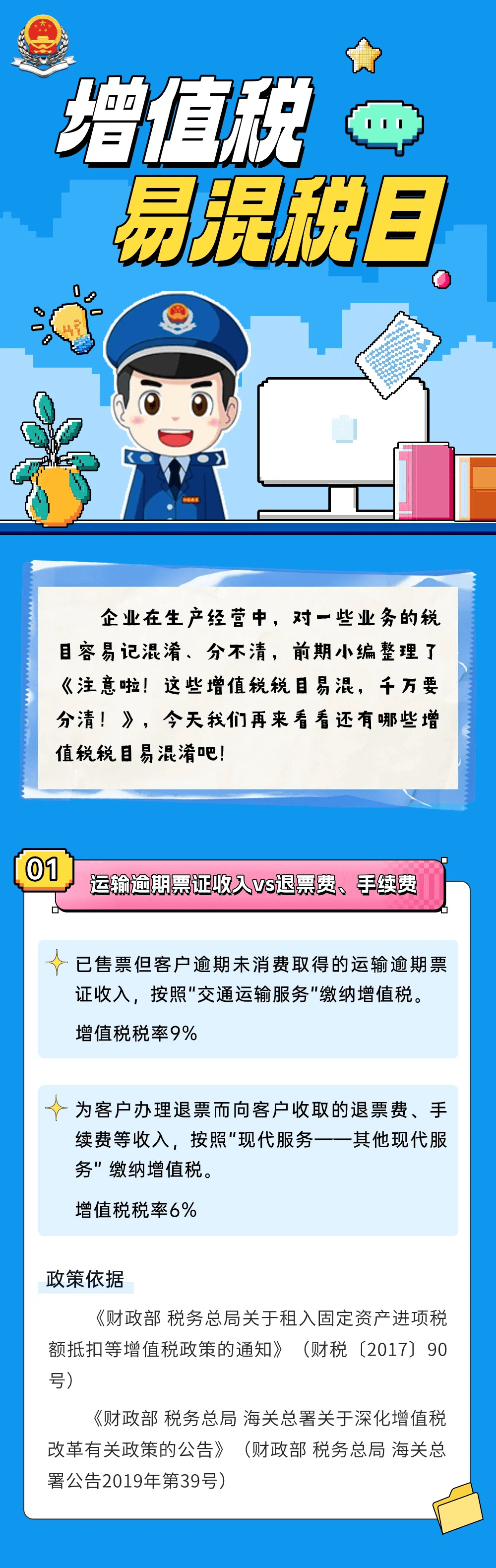 银行收取短信费怎么征收增值税 银行收取短信费怎么征收增值税