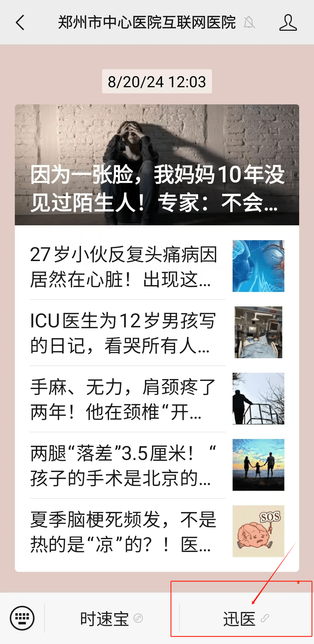 北京积水潭医院、协助就诊，就诊引导专家预约挂号，只需要您的一个电话的简单介绍