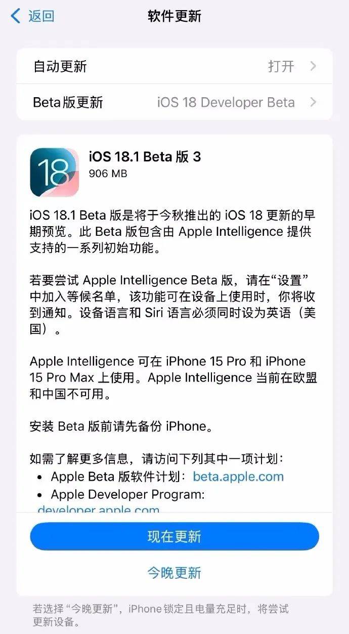 ios18.1更新,有新亮点!