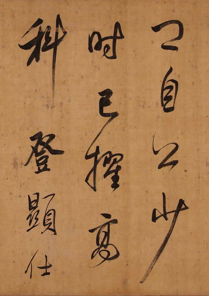 董其昌行书《昼锦堂记》