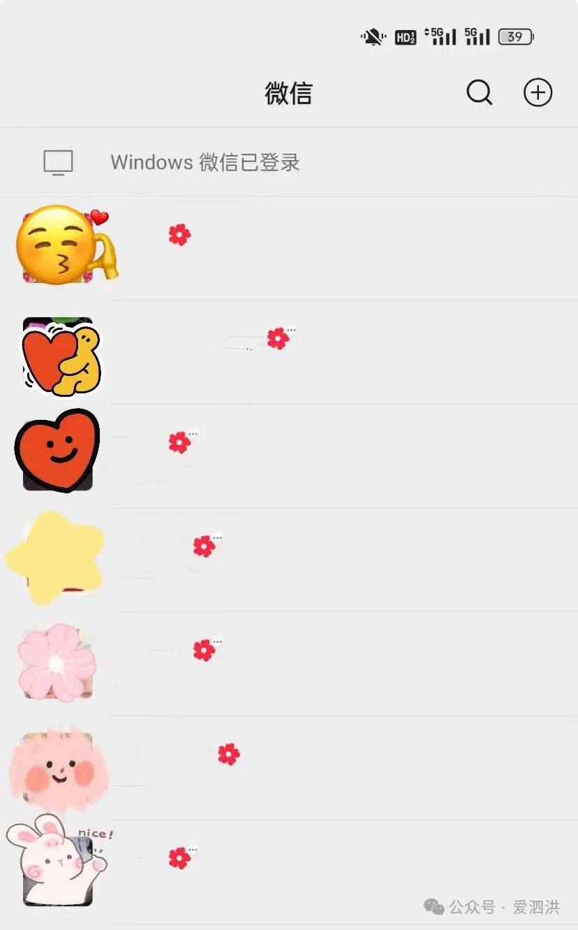 泗洪今天被"小红花"刷了屏!你领到了吗?_公益_微信_昵称