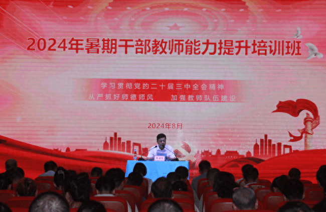 抓好师德师风 建强教师队伍——咸宁职业教育(集团)学校干部教师能力