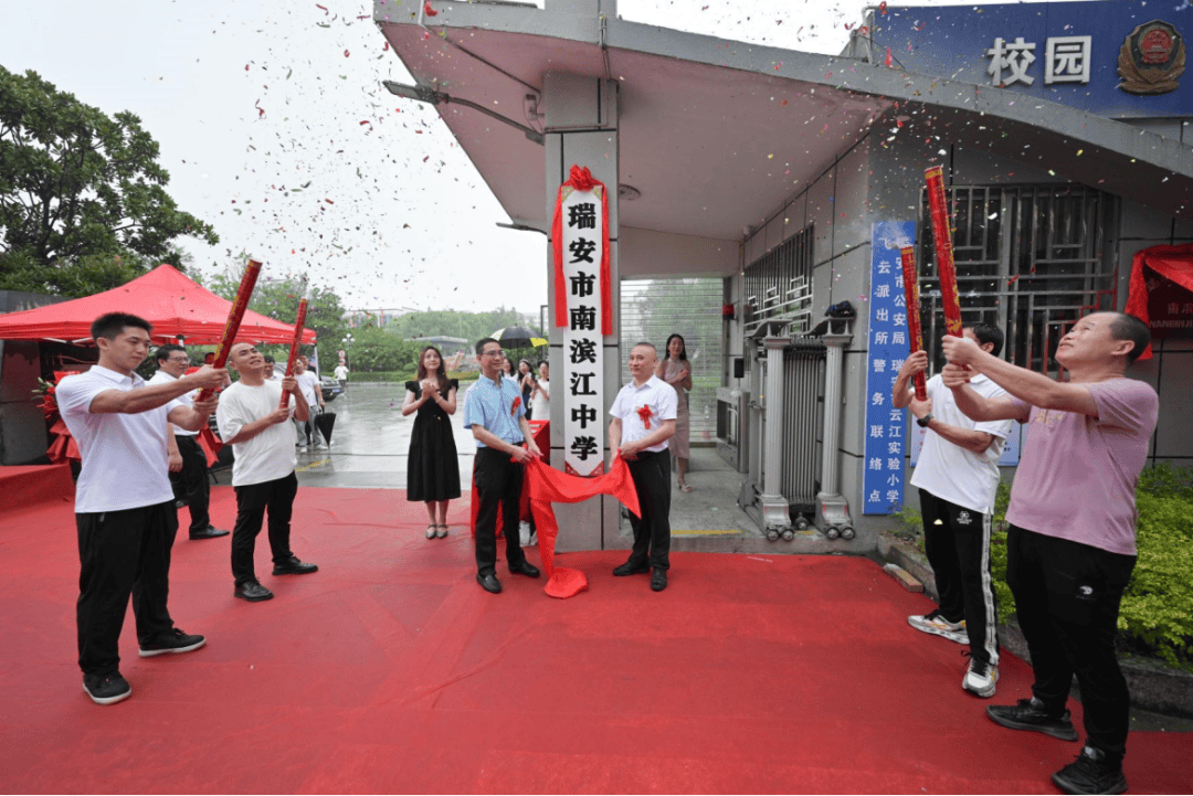 瑞安市滨江中学校长图片