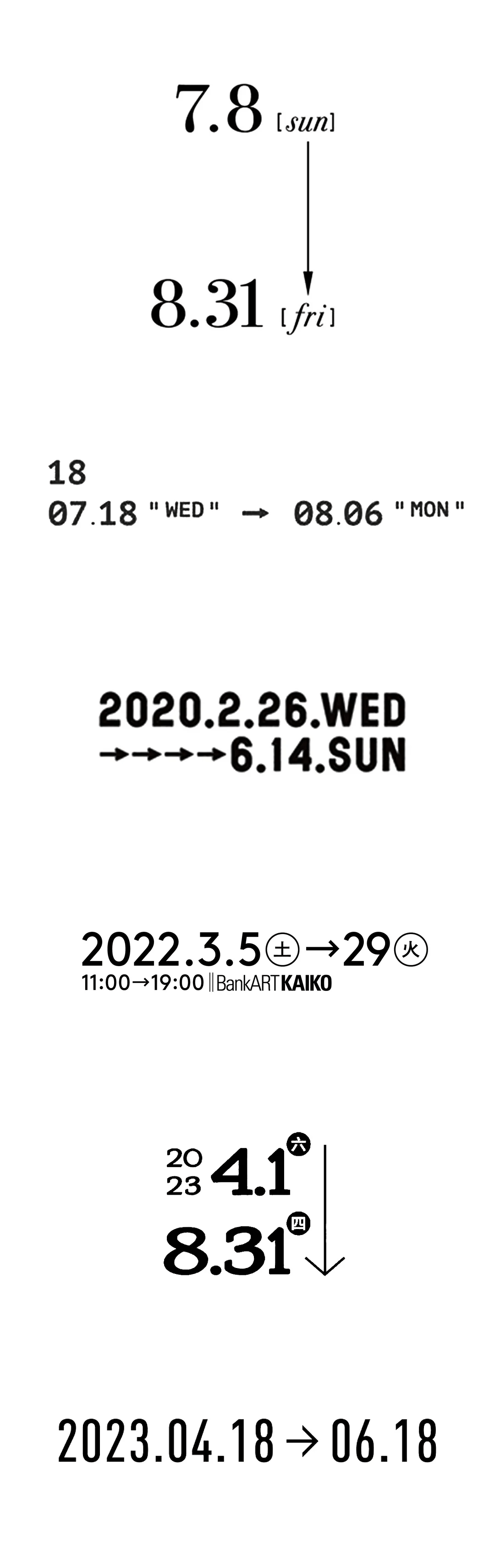 海报中的「时间日期」这样排