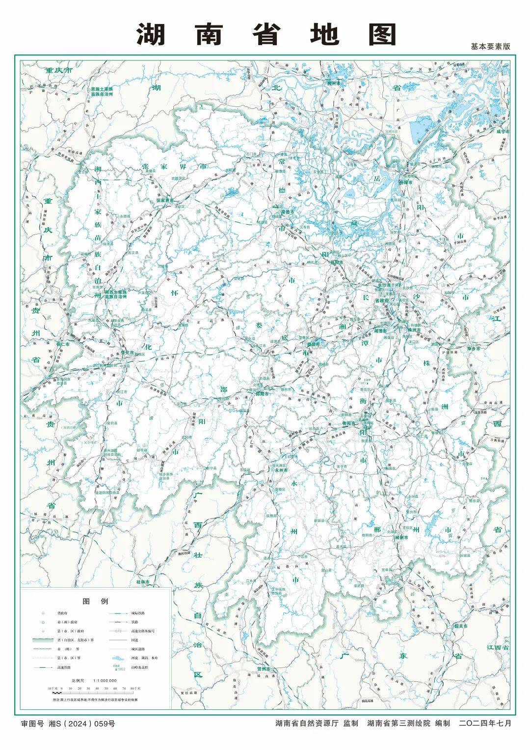 2024年版省市标准地图发布!有这些变化→_湖南省_要素_郴州市