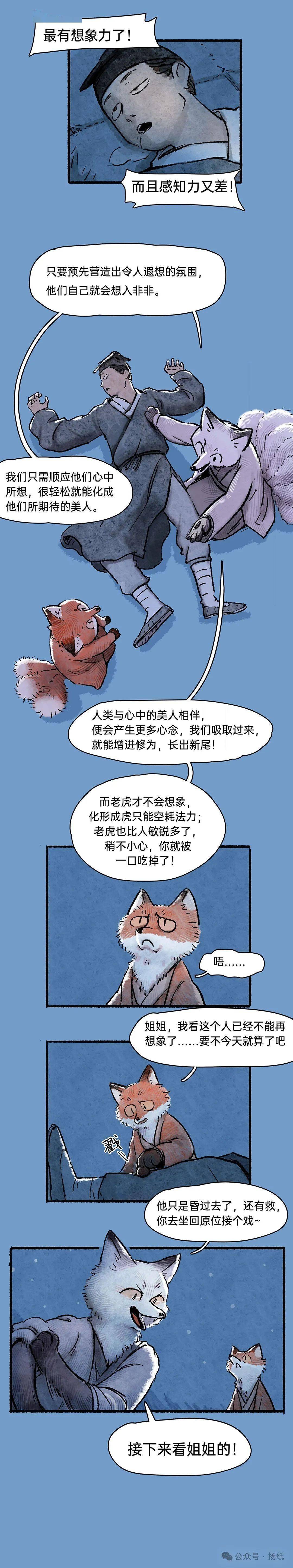 短篇漫画 简单图片