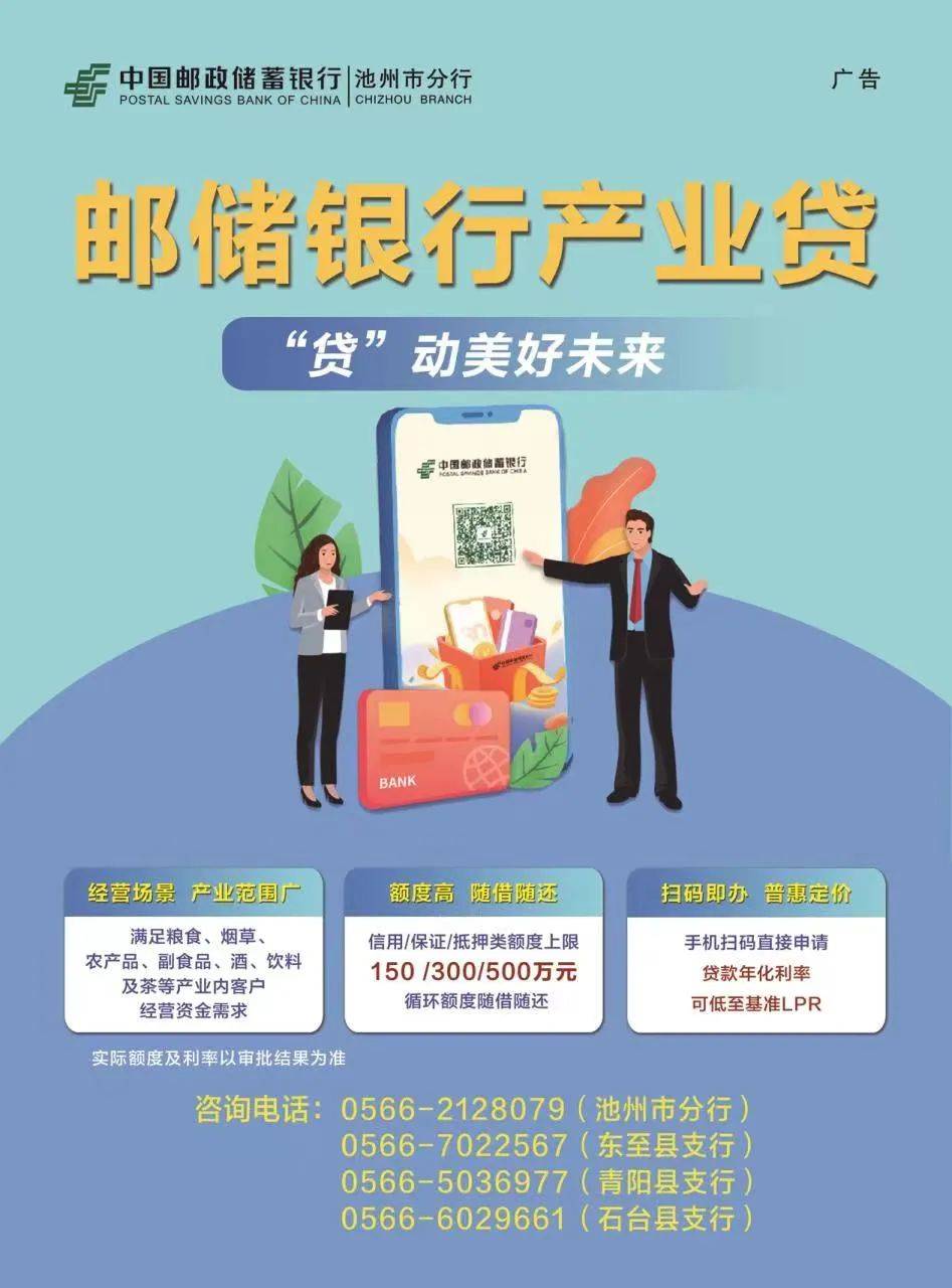 邮储银行的企业流水贷 来自搜狐网