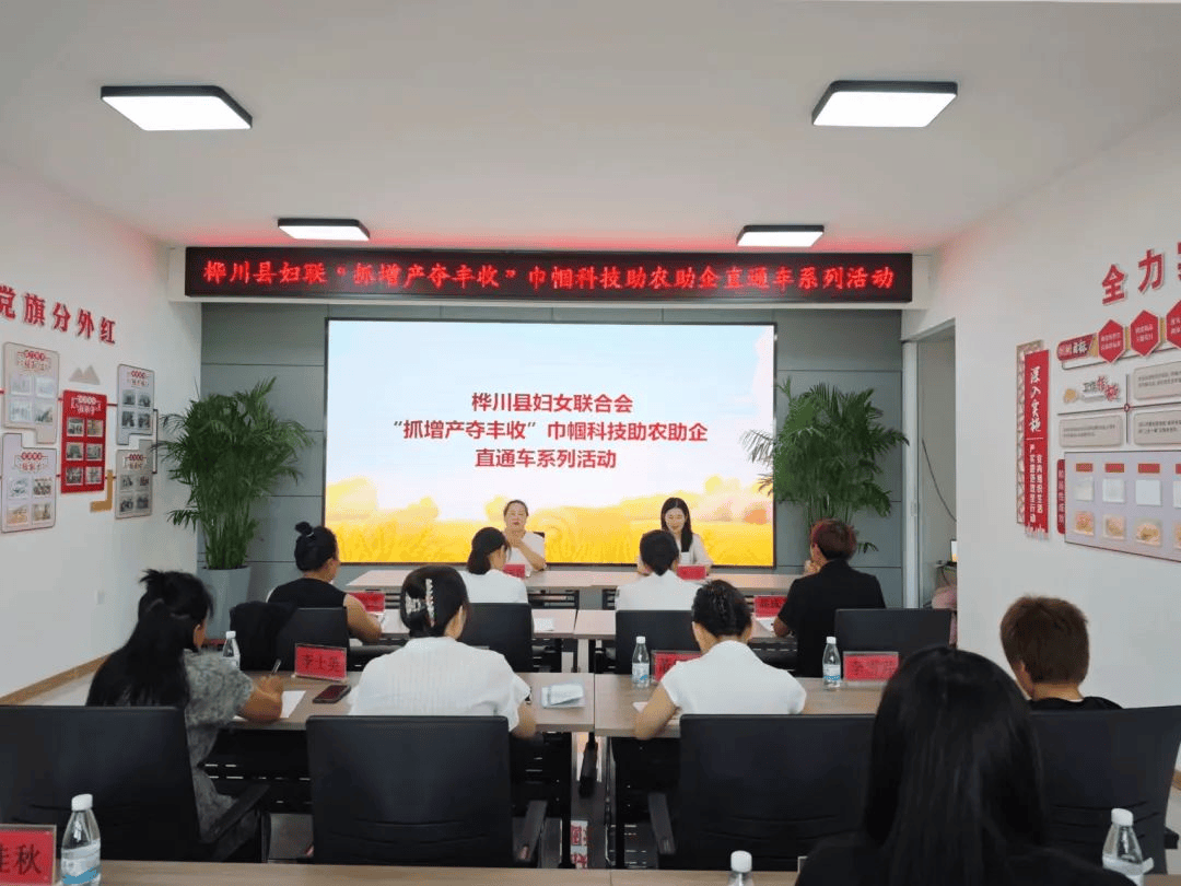 桦川县妇联为"巾帼科技助农助企服务队"举行了授牌仪式,并向服务队的