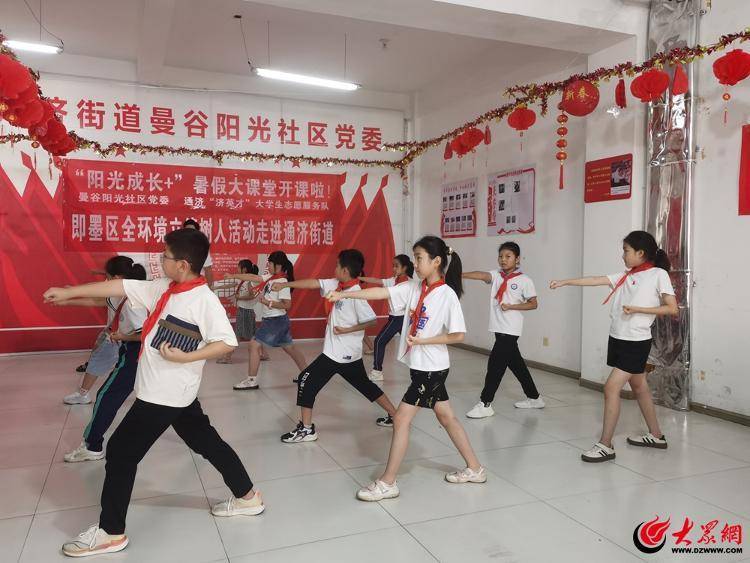 给暑假加点"料" 即墨团区委"放学来吧"公益课堂缤纷多彩_社区_北安