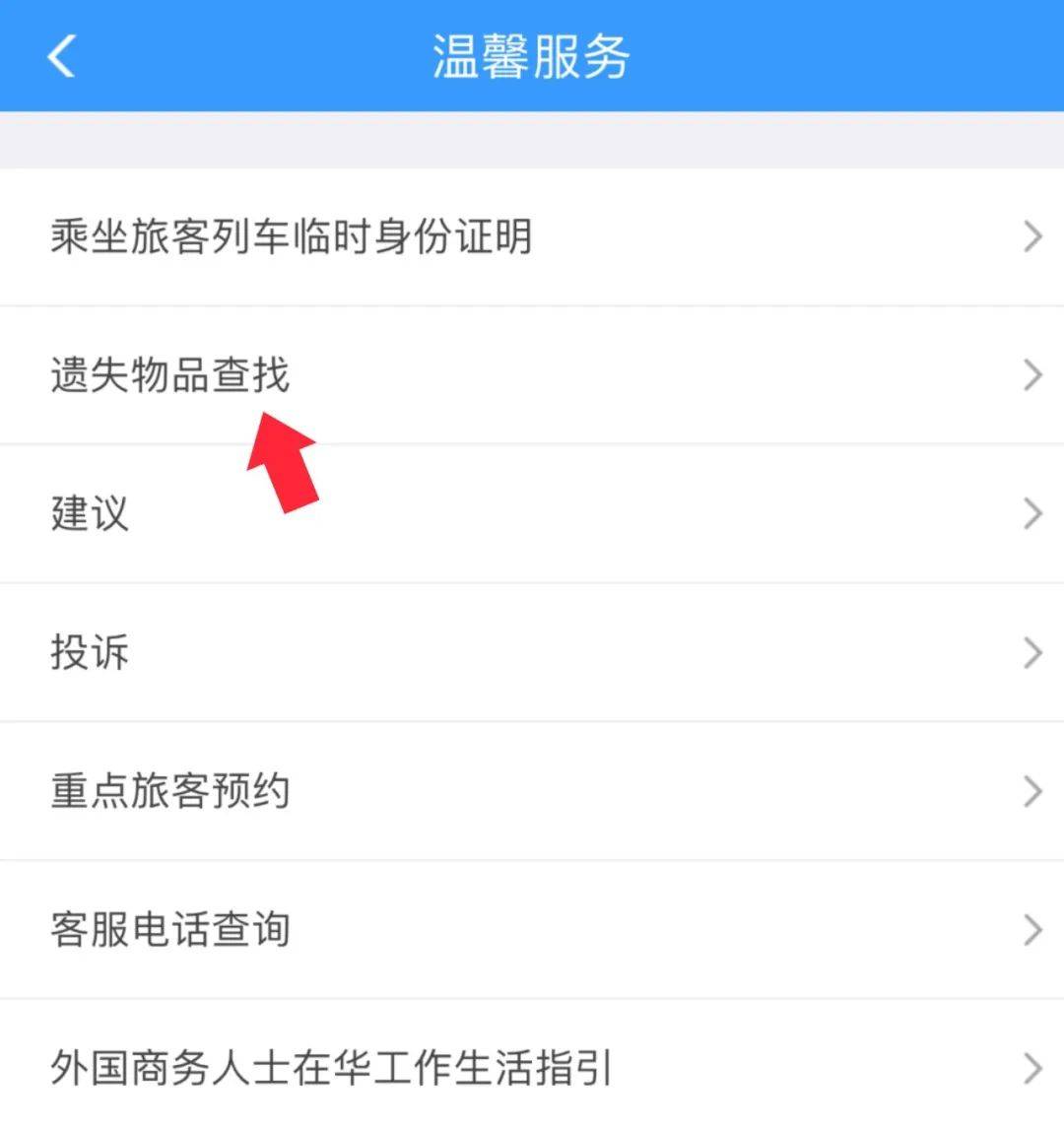 12306注册不上打什么电话客服