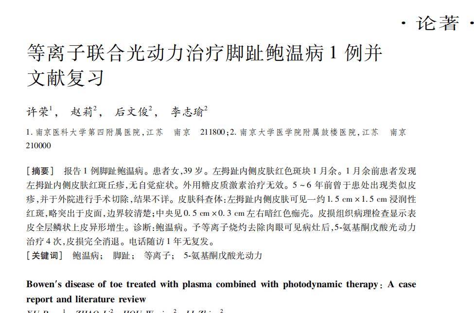 基于肠道微生物与g蛋白偶联受体互作关系探讨中药有效成分筛选新模式