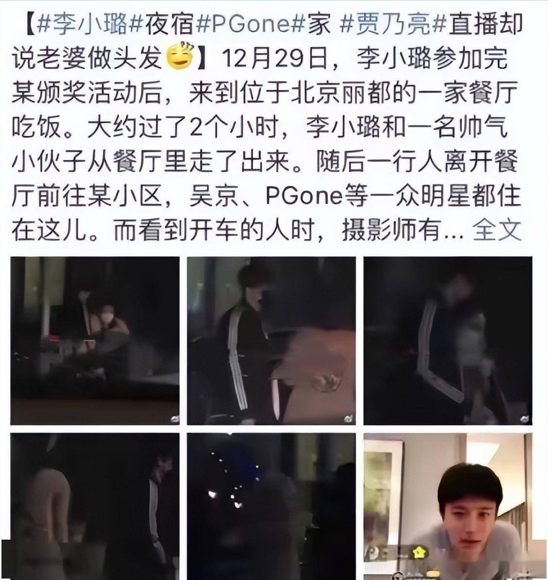 "李小璐妈妈"张伟欣:我这辈子最后悔的事,是让女儿嫁给贾乃亮_李晨