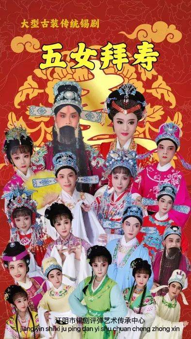 今日头条丨锡剧,评弹,画展,文艺演出,露天电影,文旅短剧……长泾镇