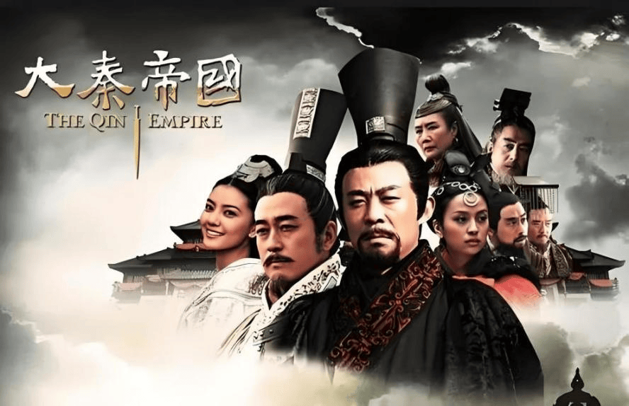 大秦之铁血帝国 来自搜狐网