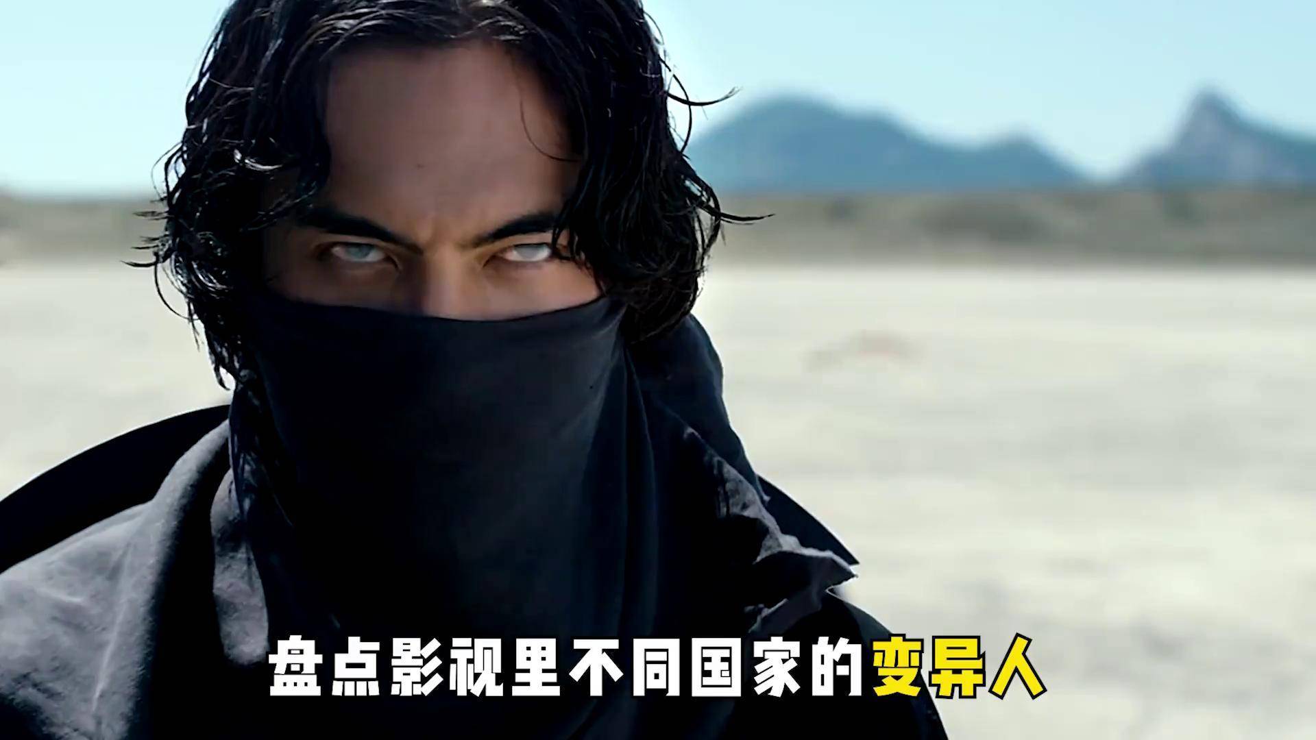 盘点不同国家的变异人,你觉得哪个更厉害?