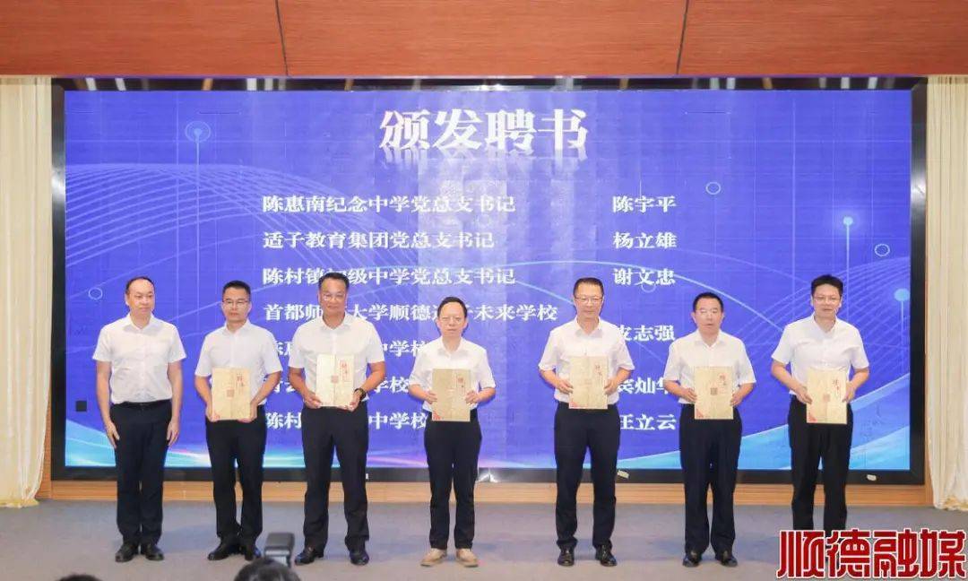 区级名教师3人数据显示,陈村现任学校正职中陈村镇初级中学校长汪