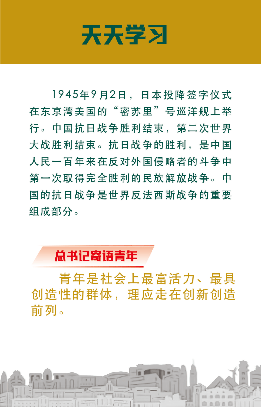 点击开局 元气 say hi,快来和上海学联一起水灵灵地切换开学模式