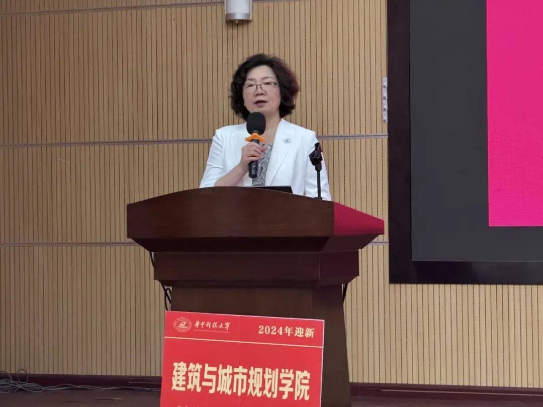 筑梦新程 || 建规学院2024级本科生开学典礼暨新生家长会顺利举办