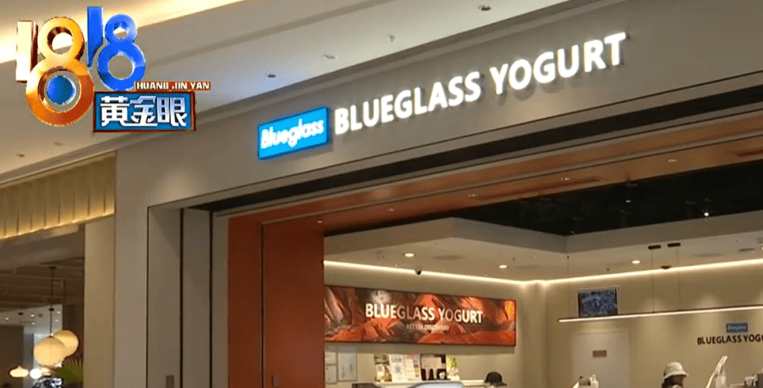 网红酸奶Blueglass被曝喝完严重腹泻 网友称感觉比泻药还猛(图4)