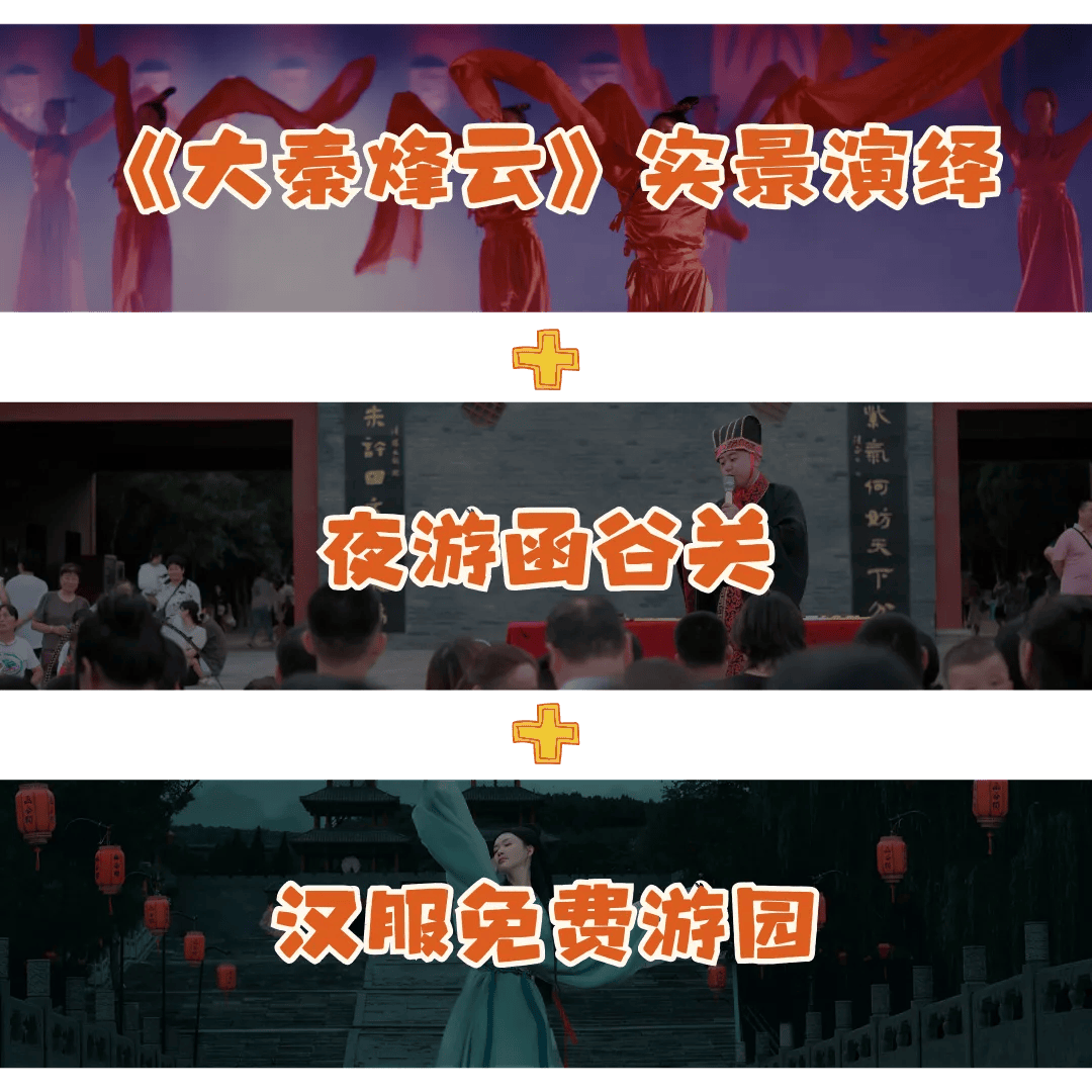 函谷关门票图片