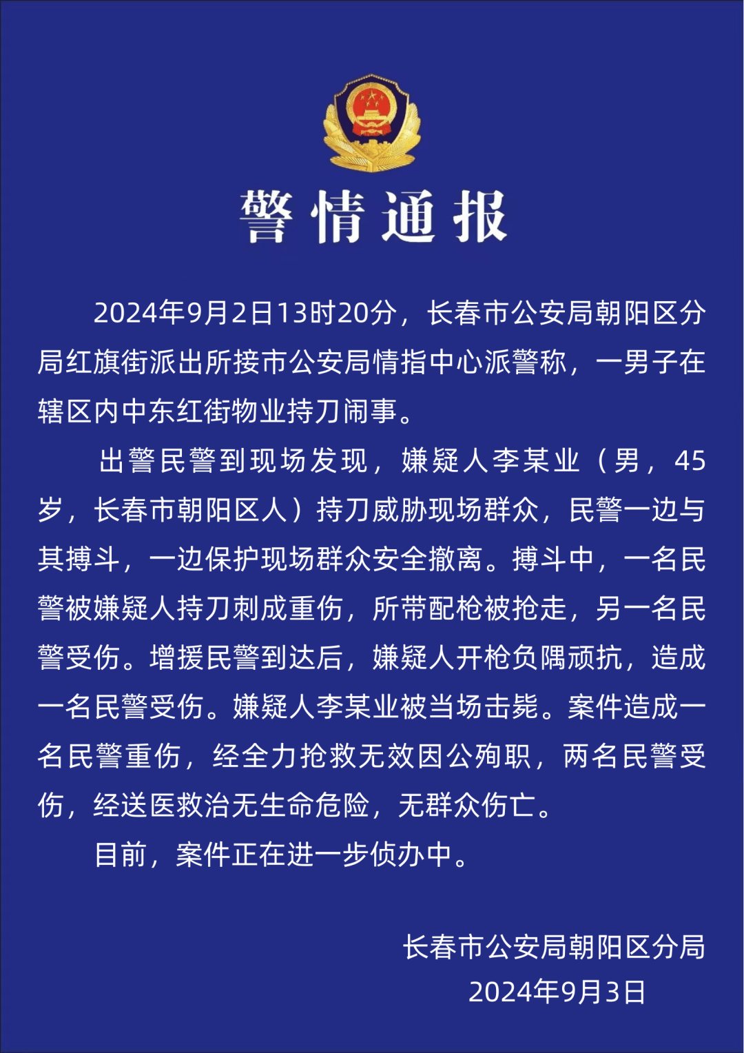 江晨李啄雪图片