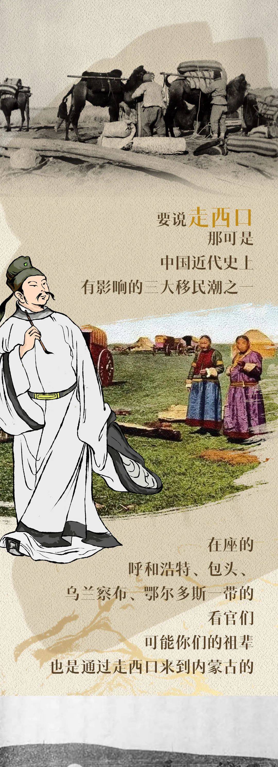 文博 | 最早一次"走西口"发生在6000年前?