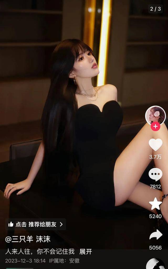 热闻|电商顶流辛巴与三只羊“互撕”，连爆猛料！女主播沫沫已有9个月未更新