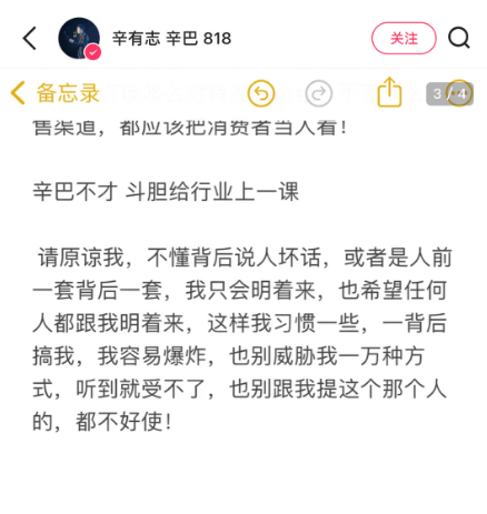 辛巴宣布近期不开播卖货，旗下渠道及主播今年也禁卖大闸蟹