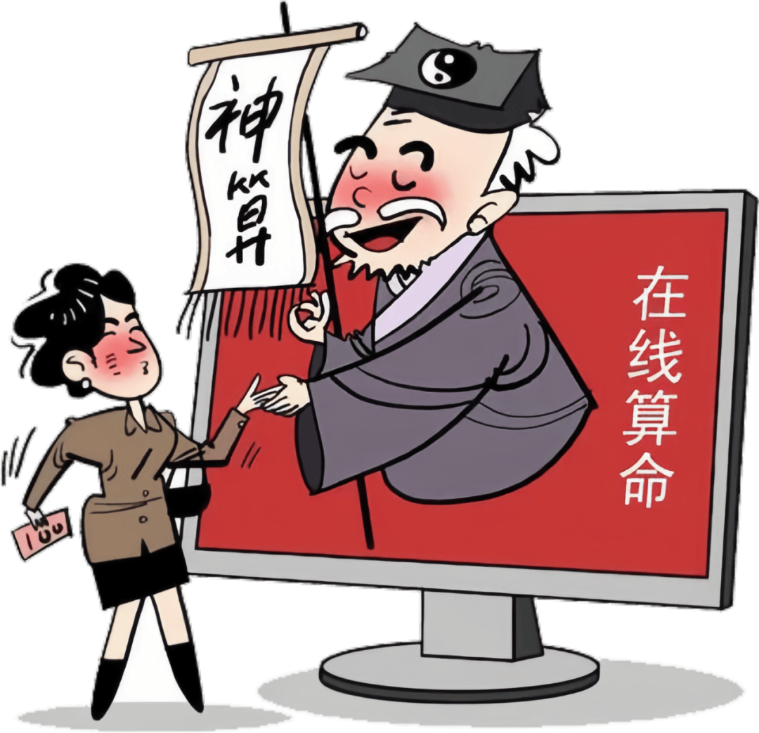 深信"算命消灾",女子9个月被骗30多万,"半仙"因诈骗罪获刑4年半