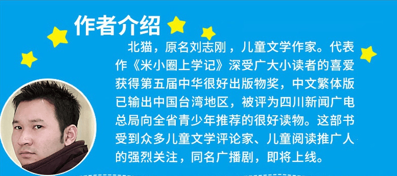 十万个为什么作者是谁