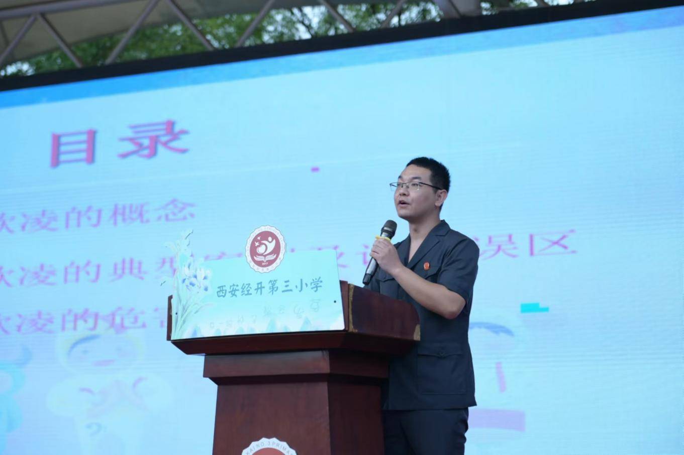 和光同尘 润学启程 西安经开第三小学举行2024年秋季学期开学第一课暨