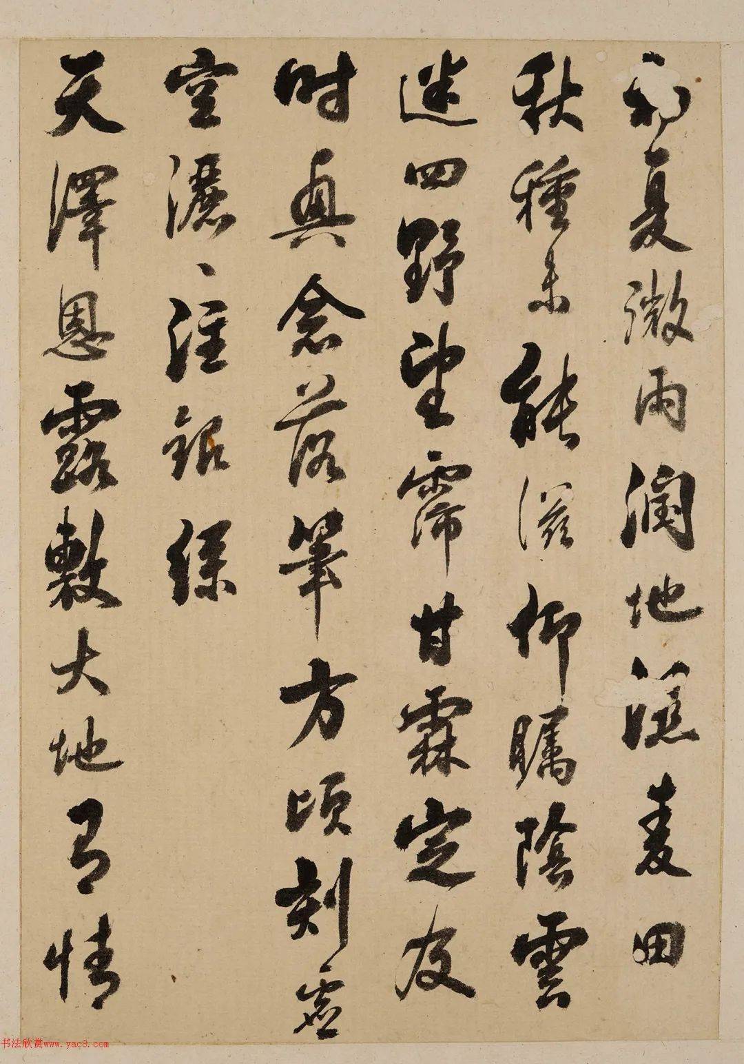 张照行书诗文册