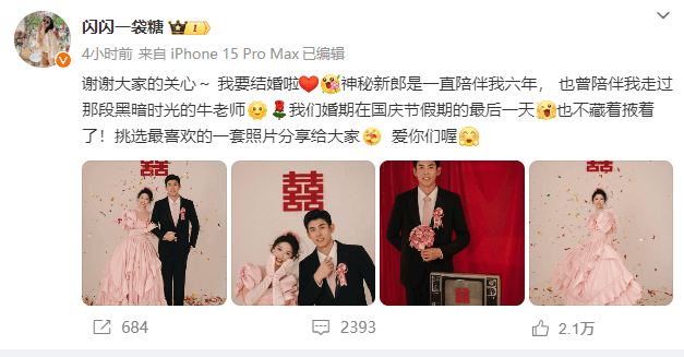 恭喜!中国女排运动员王梦洁正式宣布结婚