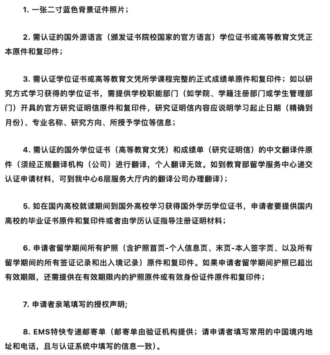 留学生学历认证全攻略：轻松应对各国认证流程！