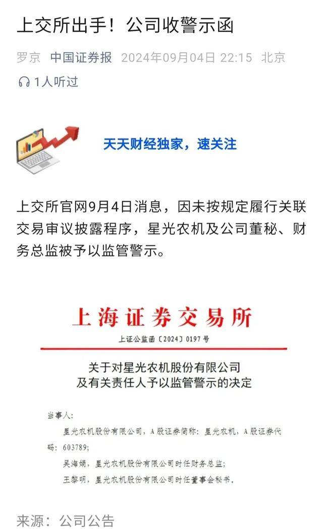 原创
  A股今日大戏：证监会重磅出手，上交所严厉惩罚，市场走势引关注 第5张