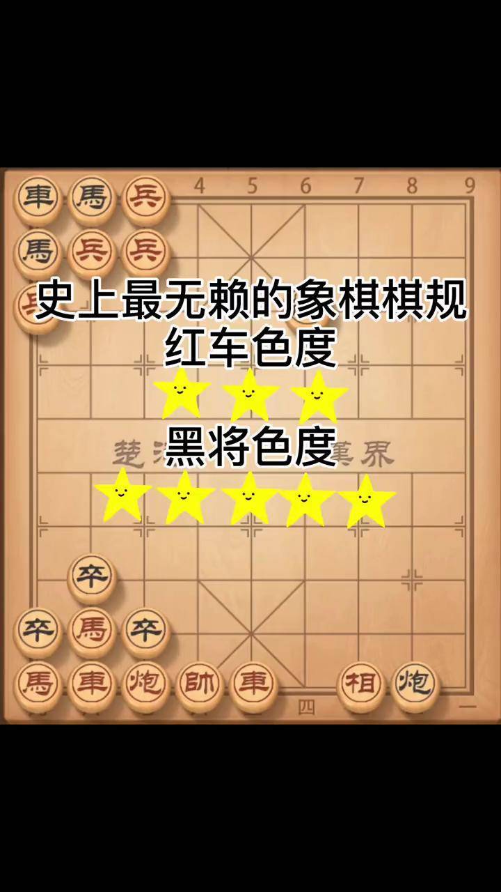 师太你就从了老衲吧象棋