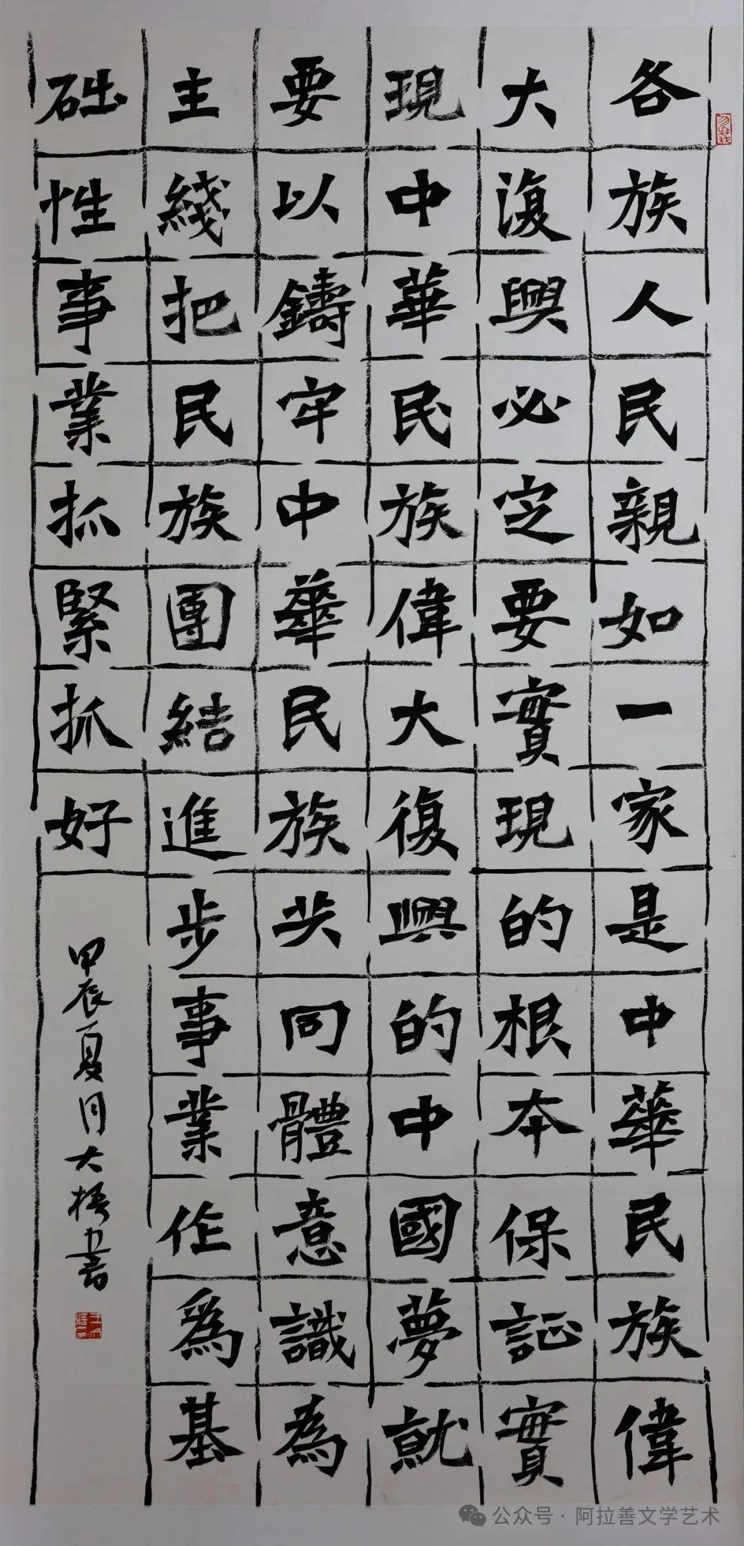 阿拉善盟政协这场主题书画展"书"真情 "画"团结!速来围观这些好作品