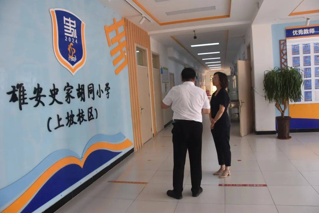 剪彩共携手,揭牌赢未来 ——雄安史家胡同小学(上坡校区)更名仪式