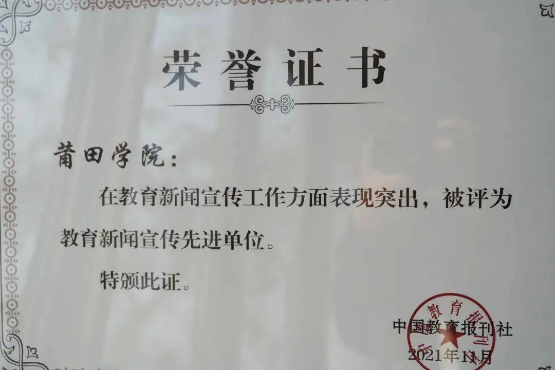 莆田学院毕业证样本 来自搜狐网