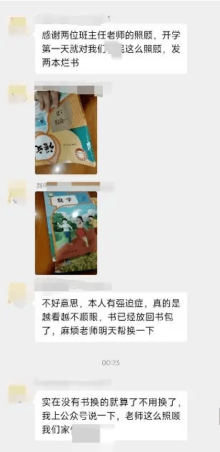 家长情绪安抚好了 广西玉林一家长微信群 校方 见谁怼谁 引关注 孩子正常到校上学