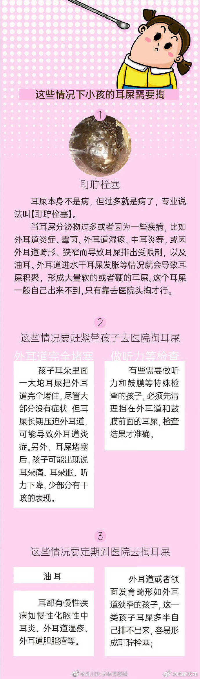 怎么判断自己有铁耳屎图片