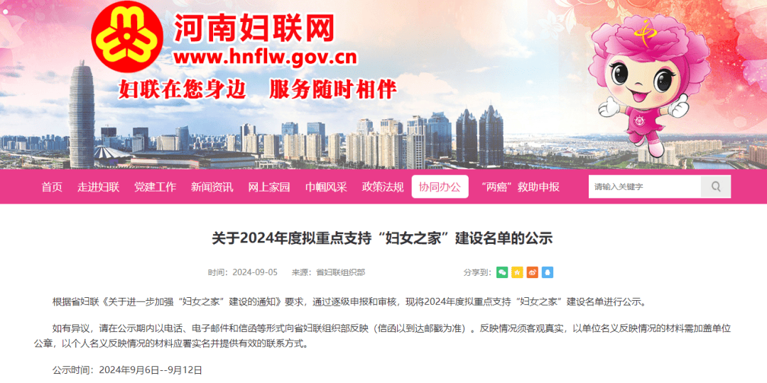 拟重点支持建设！涉及鹤壁多个县区