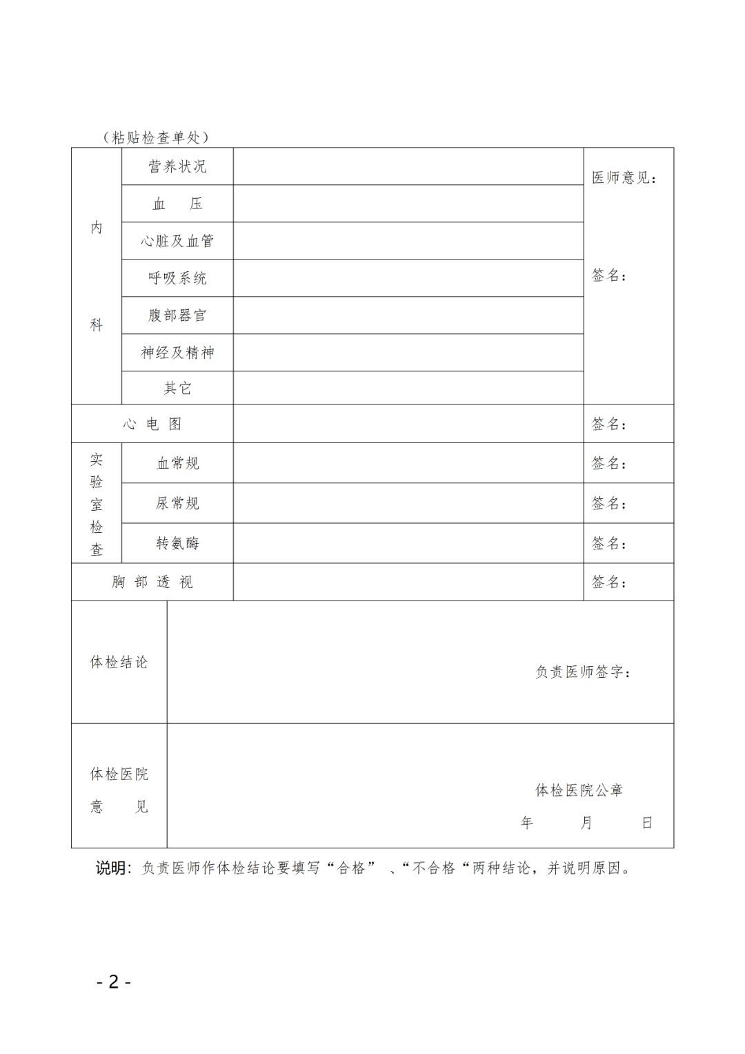 安徽省2024年下半年中小学教师资格认定公告